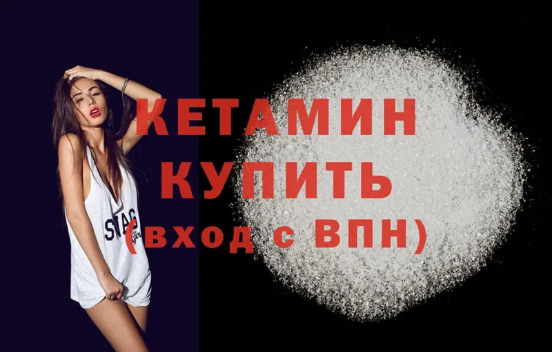 Кетамин ketamine  Верхнеуральск 